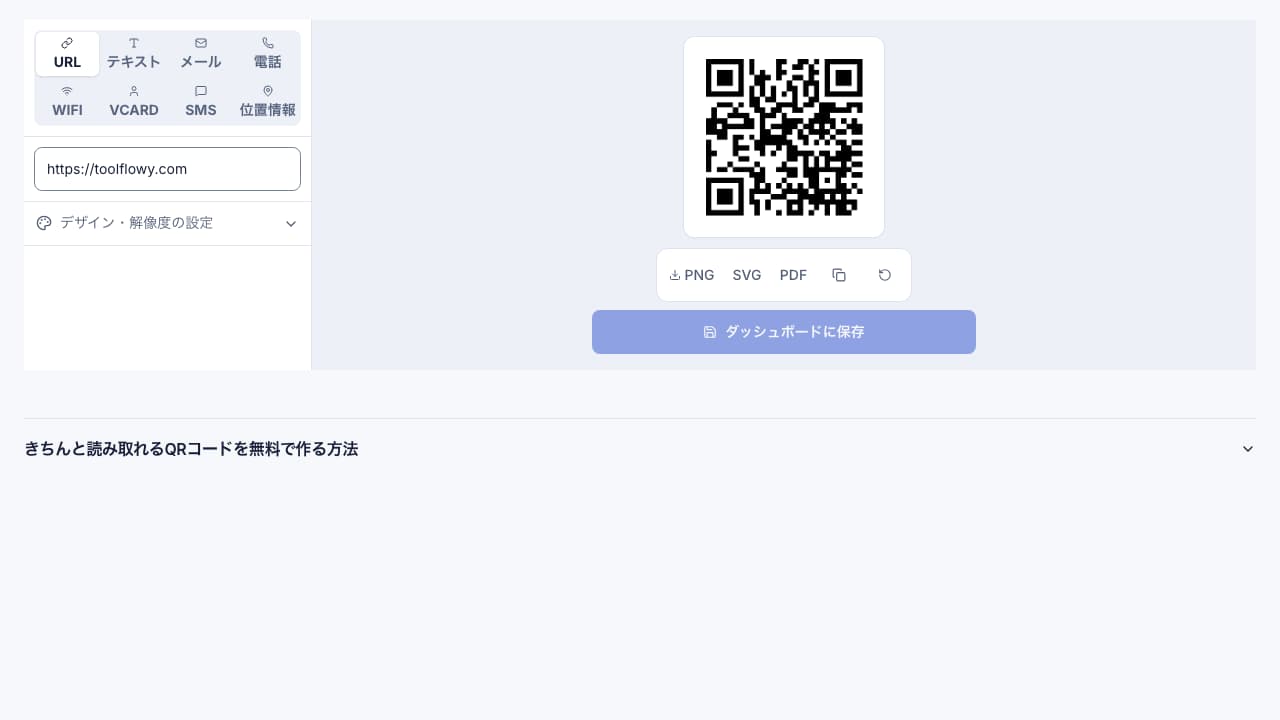QR スタジオ のインターフェースのスクリーンショット