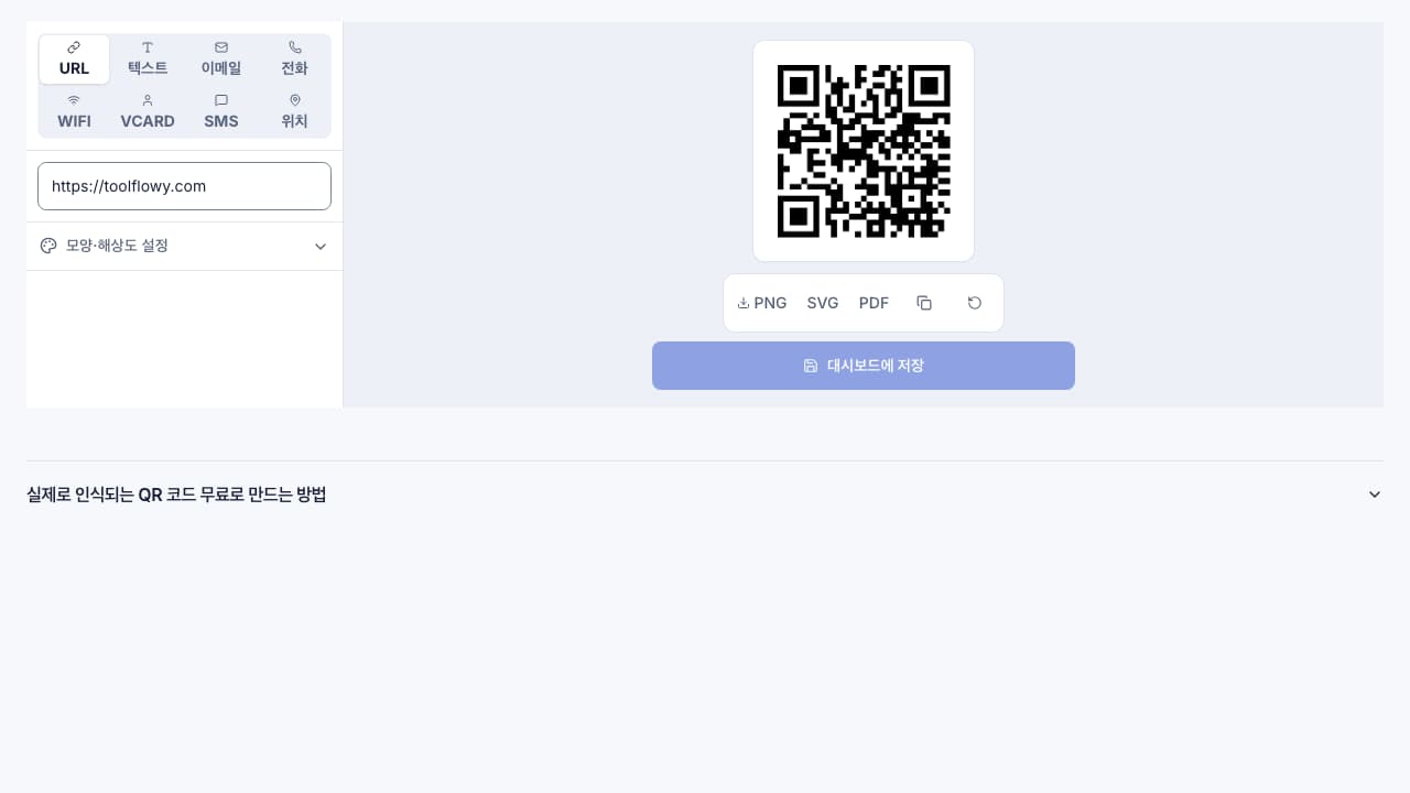 QR 스튜디오 인터페이스 스크린샷